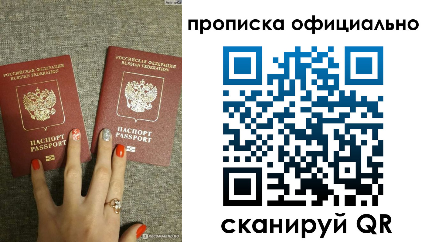 временная регистрация надежно в Тыве