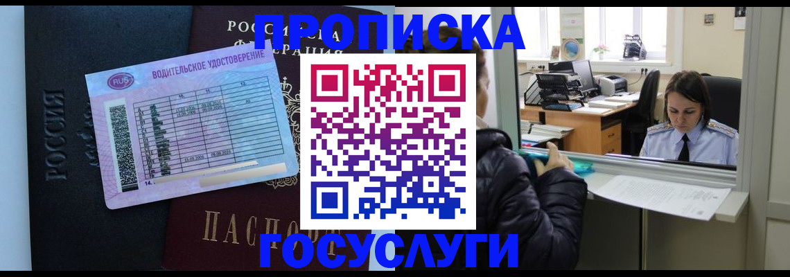 прописка паспорт в Тыве